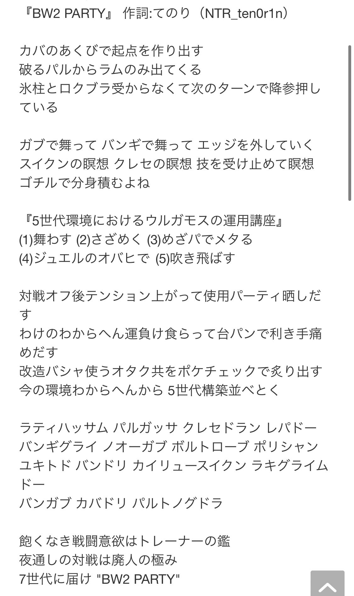駿馬京 ポケモンbwの思い出 Bw10周年 音源 T Co Vkto02a6va T Co Legbgcjaod Twitter