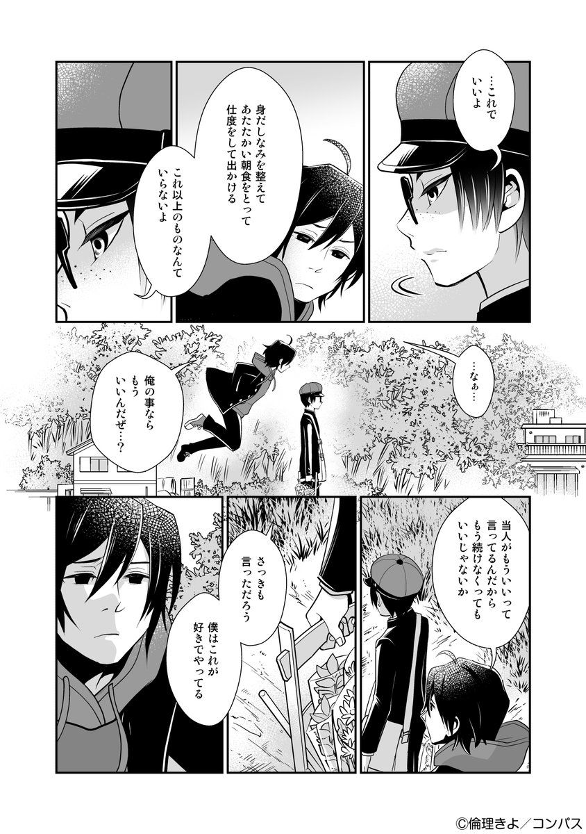 倫理きよの漫画ツイートまとめ Comic Diggin 倫理きよの漫画ツイートまとめ Comic Diggin