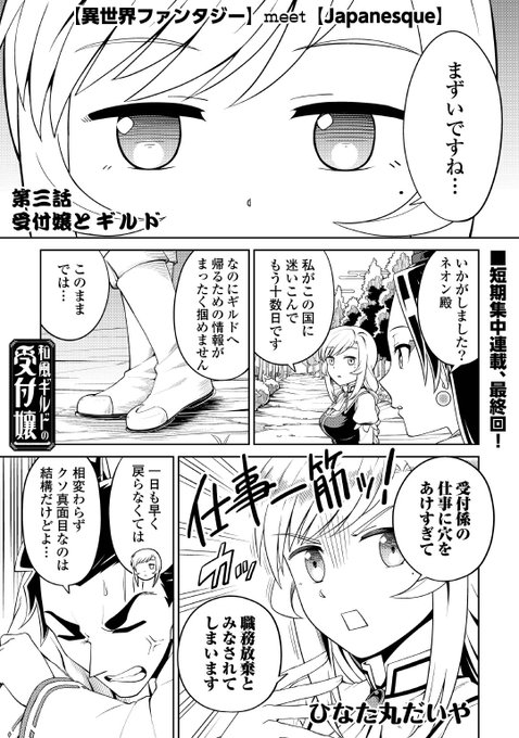 アルファポリス を含むマンガ一覧 リツイート順 198ページ ツイコミ 仮