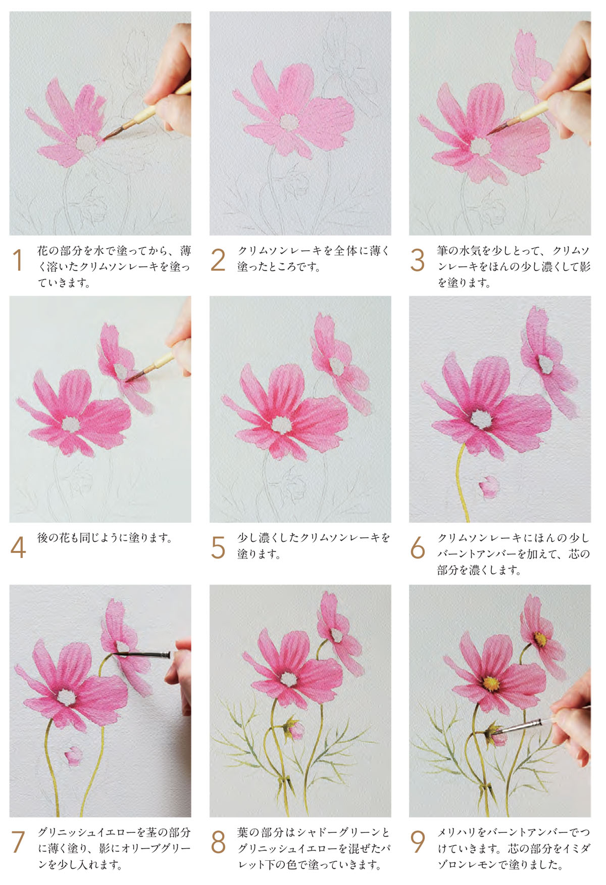 ホビージャパンの技法書 水彩画レッスン 花と風景 色彩センスを磨くアイデア 玉神輝美 著 はこちらで立ち読みできます T Co Cr8e9ubtbj T Co 7paxpjd8 Twitter