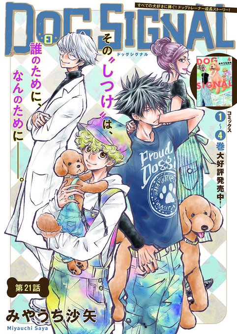 みやうち沙矢のtwitterイラスト検索結果