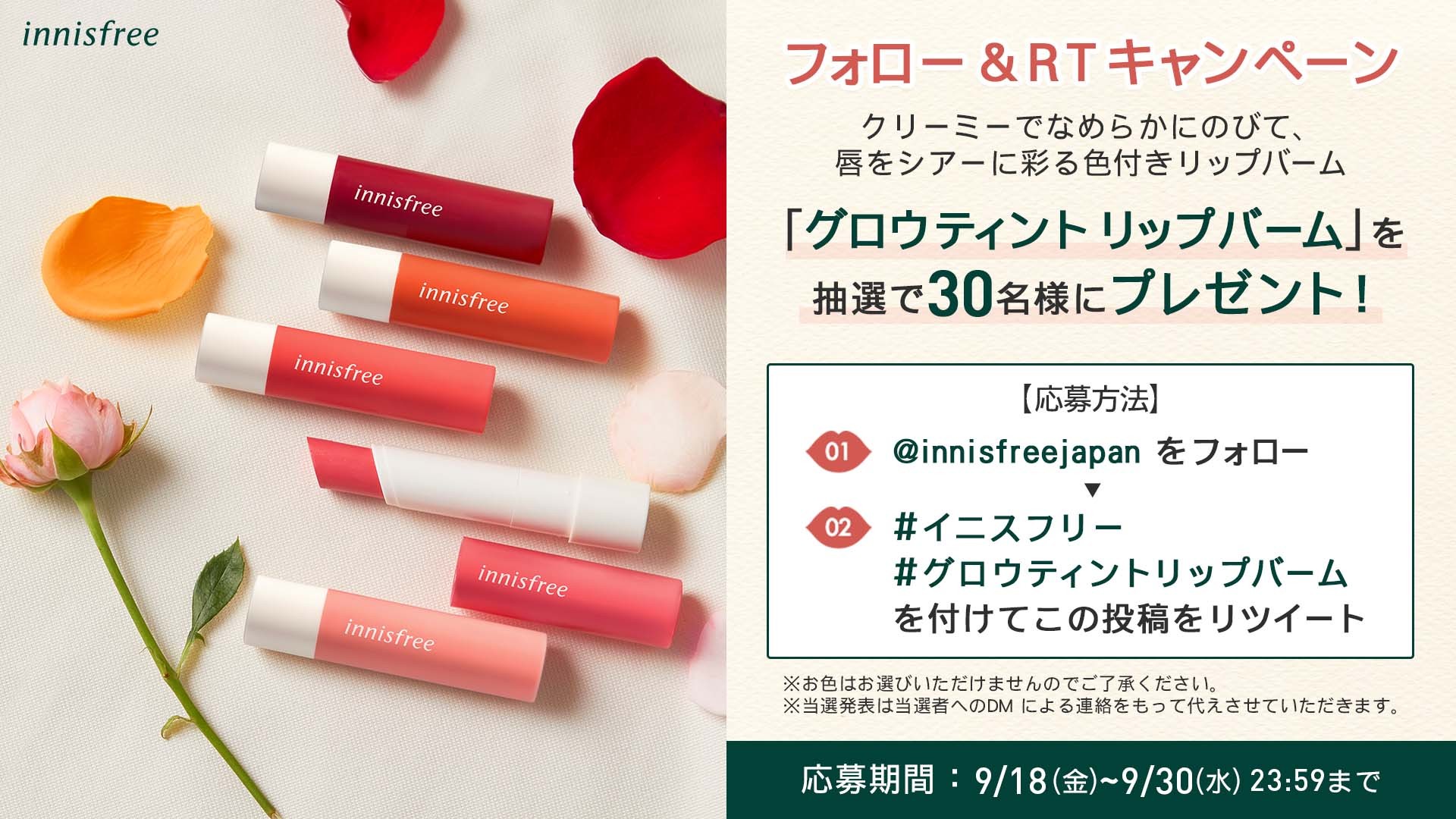 INNISFREE Japan公式 on X: 