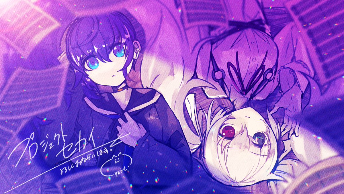 プロジェクトセカイ カラフルステージ Feat 初音ミク プロセカ على تويتر リリースまであと12日 本日のカウントダウン イラストは りゅうせー Ryuuseee さんに担当いただきました 9月30日のリリースまで 39日間カウントダウンイラストを公開中 今まで プロジェクトセカイ カラフルステージ Feat 初音ミク プロセカ على تويتر リリースまであと12日 本日のカウントダウン イラストは りゅうせー Ryuuseee さんに担当いただきました 9月30日のリリースまで 39日間カウントダウンイラストを公開中 今まで