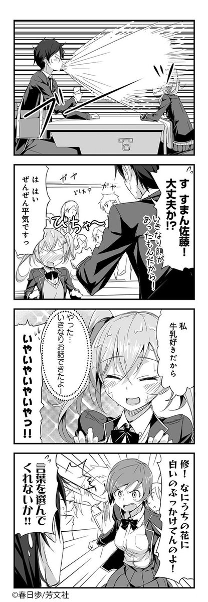 Comic Fuz コミックファズ 9 18更新 春日歩先生の 城下町のダンデライオン 1巻 Vol 8 11月 修の回 を更新しました 彼女が王子様を好きになったきっかけは T Co Hphiprx1cf Comicfuz Comic Fuz コミックファズ 9 18更新 春日歩先生の 城下町のダンデライオン 1巻 Vol 8 11月 修の回 を更新しました 彼女が王子様を好きになったきっかけは T Co Hphiprx1cf Comicfuz