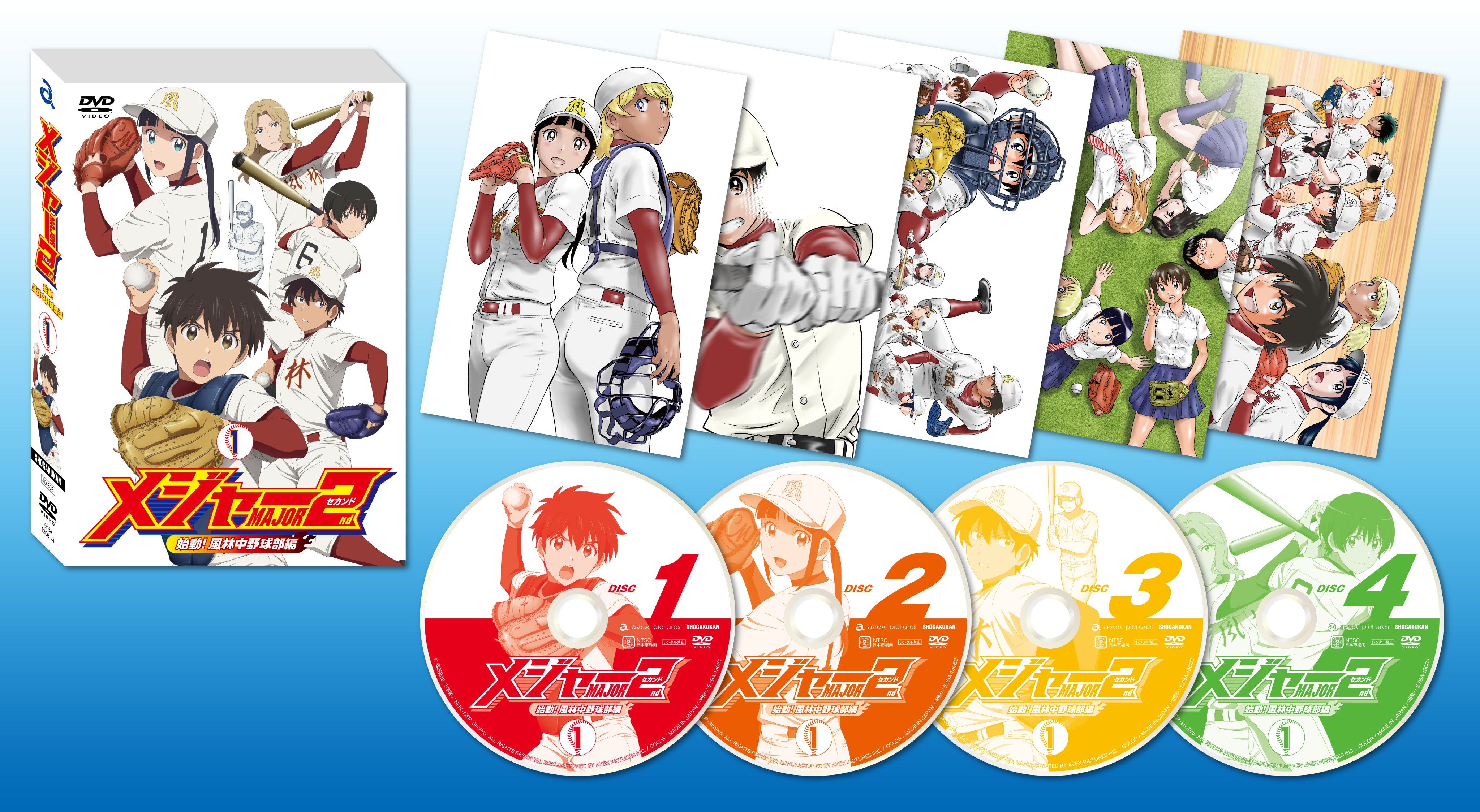 メジャーセカンド ｄｖｄ ｂｏｘ ｖｏｌ ２ 満田拓也 原作 藤原夏海 茂野大吾 西山宏太朗 佐藤光 花澤香菜 佐倉睦子 大貫 Www Grupo Syz Com