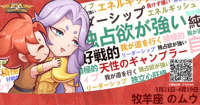 聖闘士星矢ライコスのtwitterイラスト検索結果 古い順