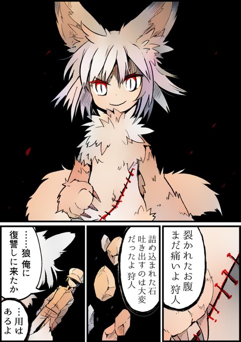 赤ずきんの狼ちゃんと狩人の話のtwitterイラスト検索結果