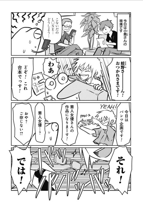 AV男優はじめました その18 