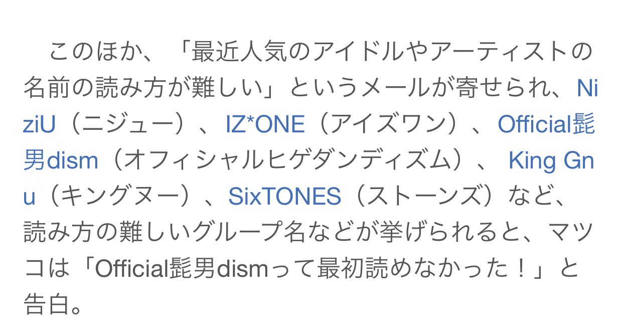 Tosuka 最近人気のアイドルやアーティストの名前の読み方が難しい というメールが寄せられ Iz One アイズワン など 読み方の難しいグループ名などが挙げられ T Co Wypwkjskvf Tosuka 最近人気のアイドルやアーティストの名前の読み方が難しい というメールが寄せられ Iz One アイズワン など 読み方の難しいグループ名などが挙げられ T Co Wypwkjskvf