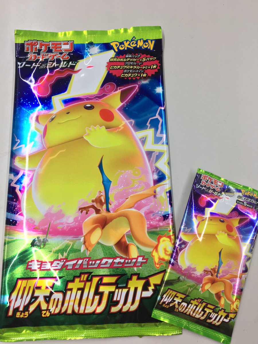ポケモンカードゲーム ソード＆シールド 『仰天のボルテッカー』『キョ