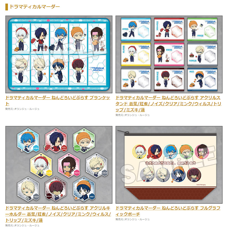 Dramatical Murder Dmmd Recode Twitter