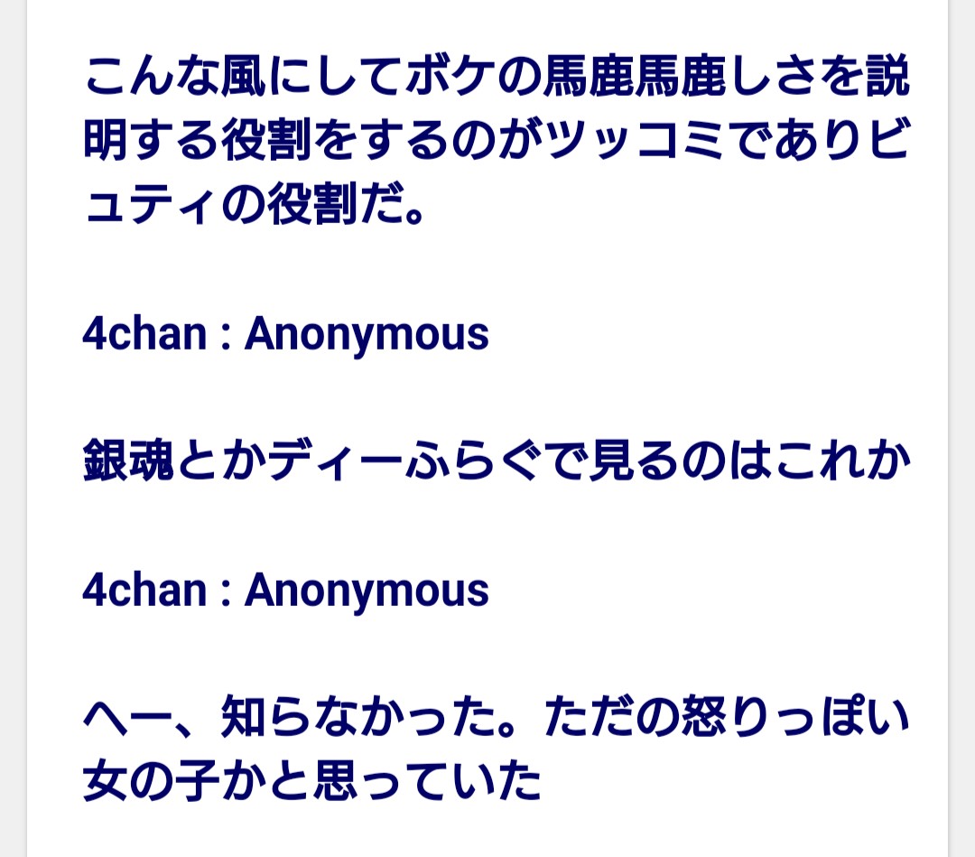 ツッコミって概念が薄い海外からするとボーボボのビュティは異常な頻度でぶちギレてるヤベー女に見えるらしい Togetter