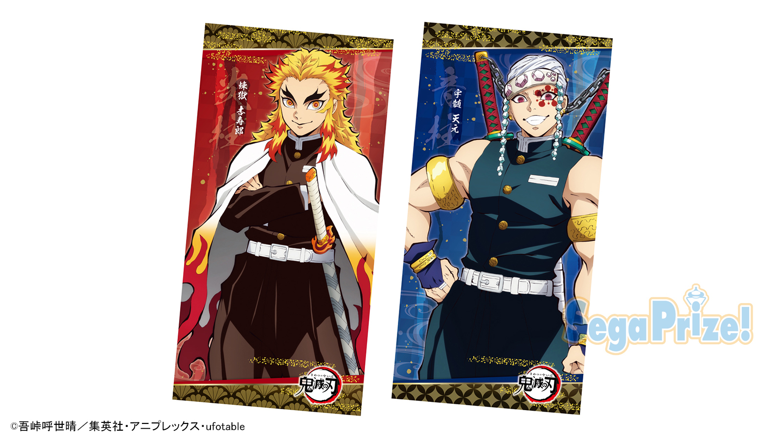 鬼滅の刃 煉獄杏寿郎 バスタオル フィギュア 鬼滅祭 バッジ　クリアファイル 鬼滅の刃 プレミアムバスタオル 煉獄杏寿郎 冨岡義勇 宇髄天元 悲鳴