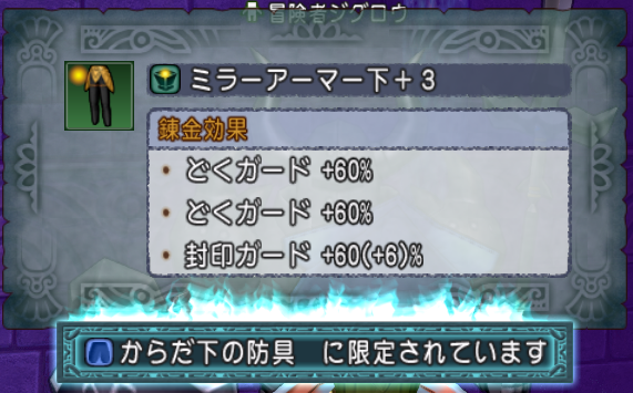 が りっく トライバル下毒100は300周かかりましたけど ミラーアーマー下毒100は1周でした が りっく トライバル下毒100は300周かかりましたけど ミラーアーマー下毒100は1周でした