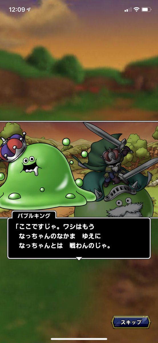なっちゃん バブルキングのかわいさが我が家でブーム 他の作品よりまるっとふくらんでて ヨダレたれててかわいい タクトはモンスター愛あってストーリーかわいくてよい