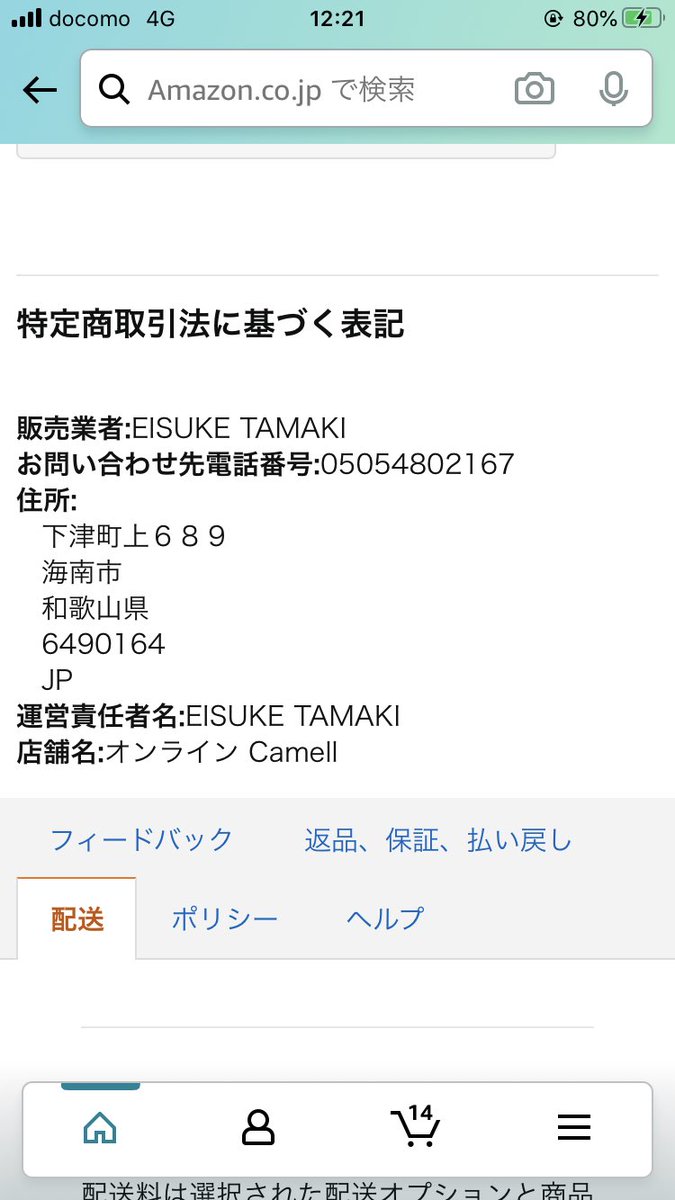 転売 ヤー 撲滅 転売ヤーを撲滅するシステムを作りました チカラを貸してください らどみ Ladomi Note 転売 ヤー 撲滅 転売ヤーを撲滅するシステムを作りました チカラを貸してください らどみ Ladomi Note