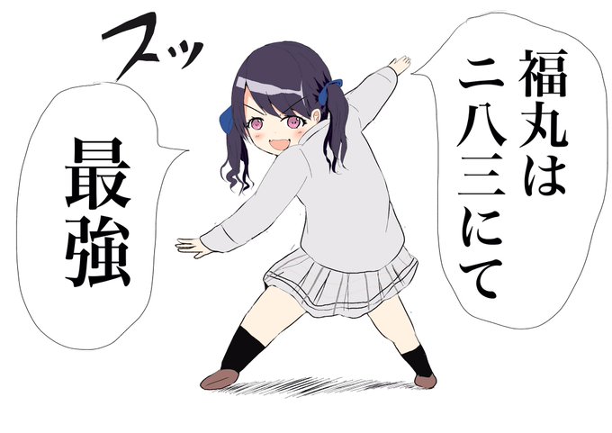 皆さんも一緒に! 