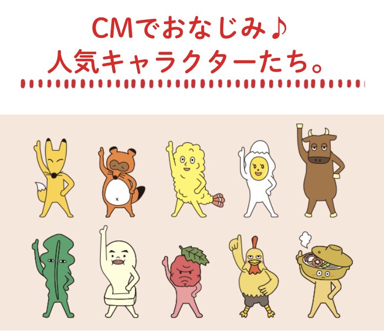 Rain A Twitter ヒガシマルうどんスープのキャラ可愛いじゃん Rain A Twitter ヒガシマルうどんスープのキャラ可愛いじゃん