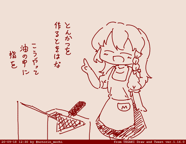 #tegaki_dt 