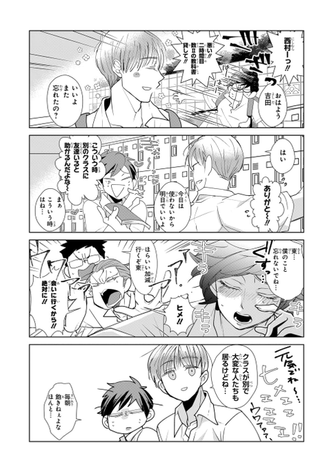 ウチのバッテリーは何かがおかしい を含むマンガ一覧 いいね順 2ページ ツイコミ 仮