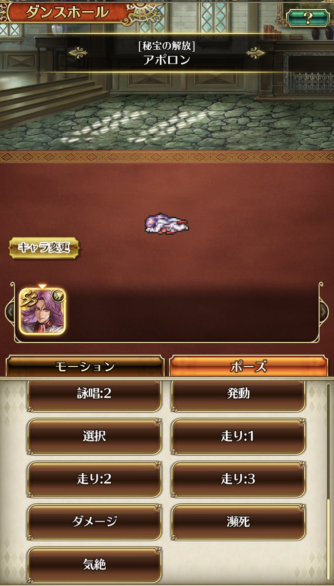 Moa Twitterren 術発動時には当時の公式イラスト通りのポーズを見せてくれるアポロン様さすがです 戦闘不能状態もじわじわくるものがある 原作では人の形で死ねなかったからね