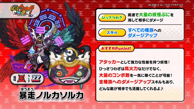 トモ ポケモン妖怪ウォッチloveさん と Yokai Punipuni のやりとり 1 Whotwi グラフィカルtwitter分析