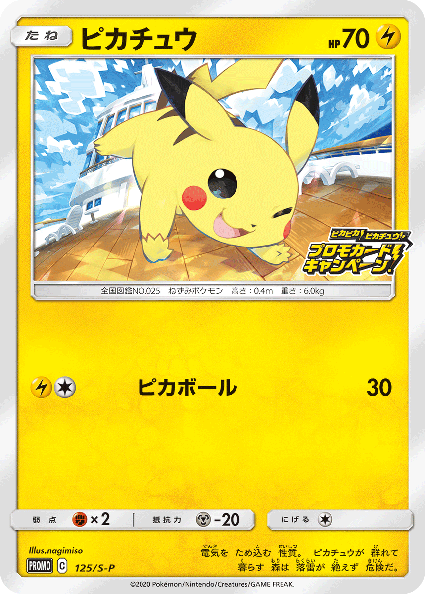 凪水そう ツーリンガール 第3巻発売中 本日発売のポケモンカードゲーム ソード シールド拡張パック 仰天のボルテッカー にてミジュマル ヨマワル 更に6パック毎の購入特典のピカチュウの作画を担当しております ミジュマルはひさしぶりの収録 凪水そう ツーリンガール 第3巻発売中 本日発売のポケモンカードゲーム ソード シールド拡張パック 仰天のボルテッカー にてミジュマル ヨマワル 更に6パック毎の購入特典のピカチュウの作画を担当しております ミジュマルはひさしぶりの収録
