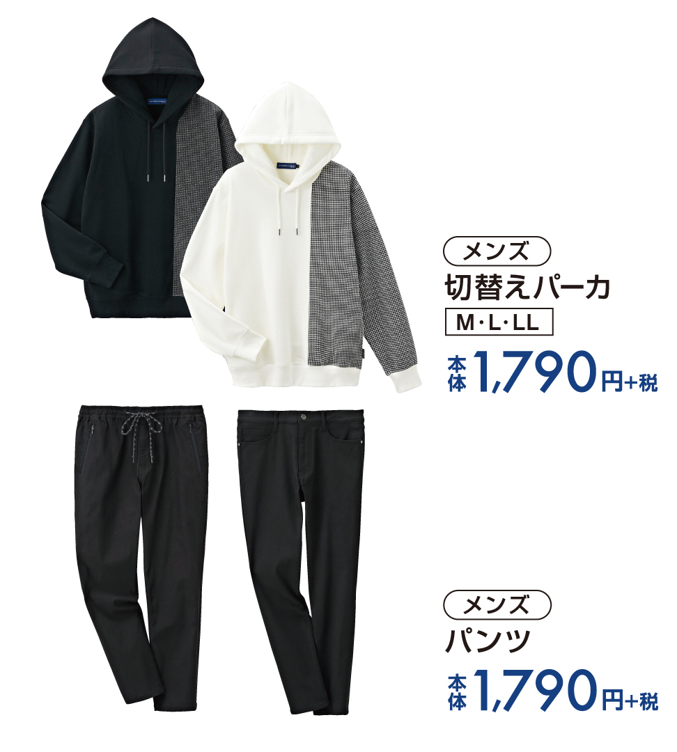 ファッションセンターしまむら On Twitter 田中圭 ロンドンテイストにトレンドをミックス 大人のカジュアルブランド Hk Works London For Men 秋冬に使えるメンズアイテムが勢揃い メンズ 切替えパーカ 本体1 790円 税 パンツ 本体1 790円