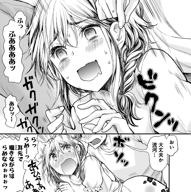 この耳かきの話は『変女』9巻に収録されています〜
https://t.co/naXjoiYN1N 
よろしくです! 