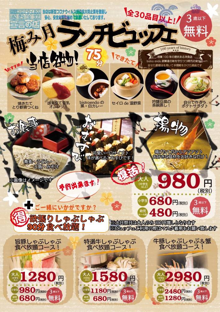 梅み月 梅み月