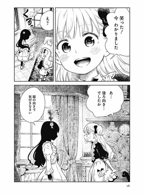 シャドーハウスのtwitterイラスト検索結果 古い順 シャドーハウスのtwitterイラスト検索結果 古い順