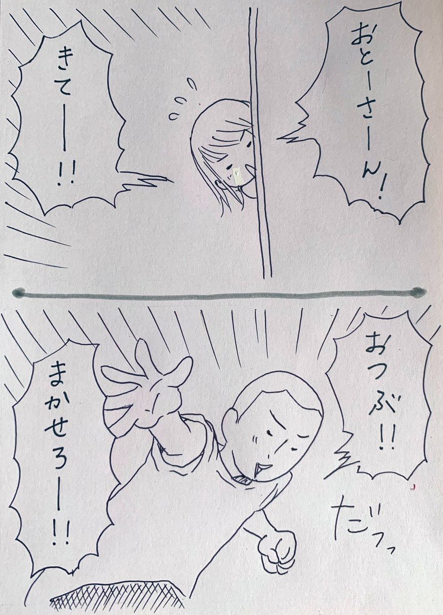 踏ん張りどころ