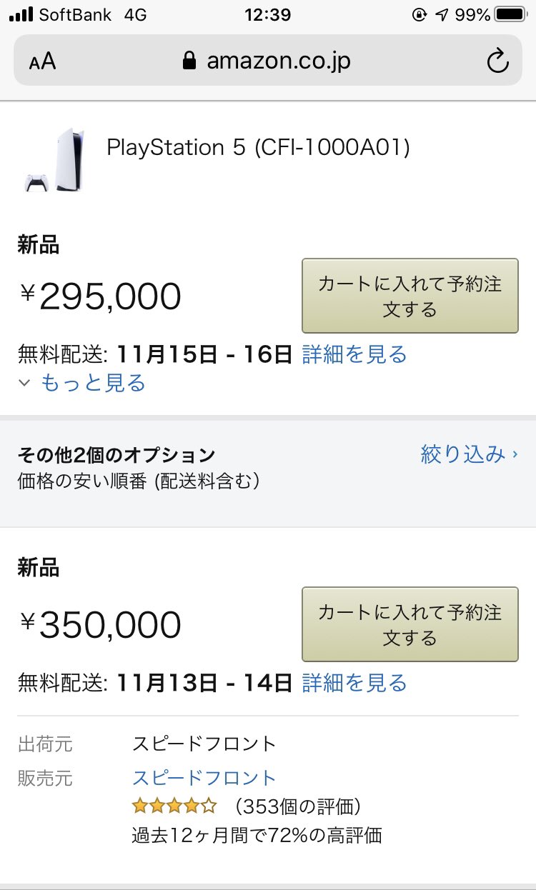 Amazonのps5 Twitter Search Twitter