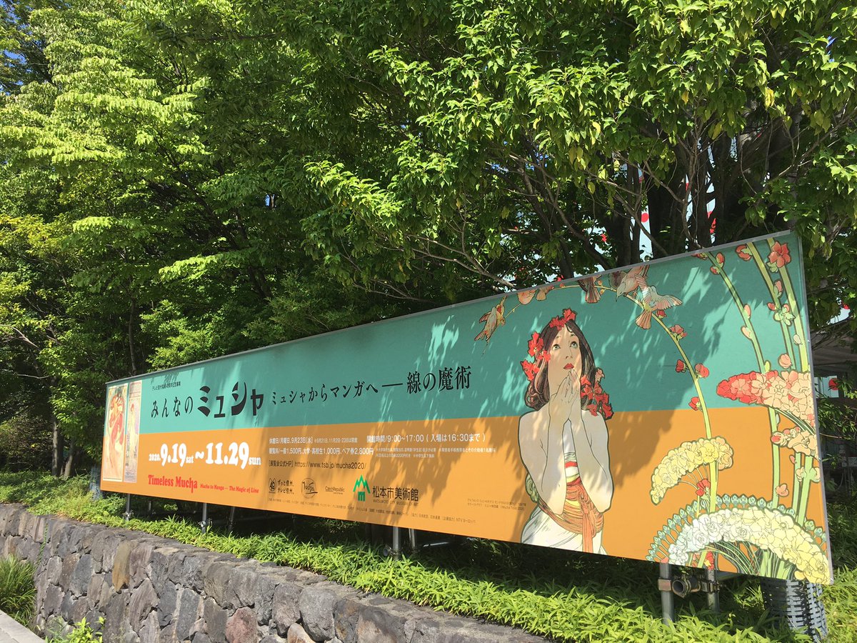 いい信州 Jp テレビ信州チケットセンター Tsep Ticket Twitter