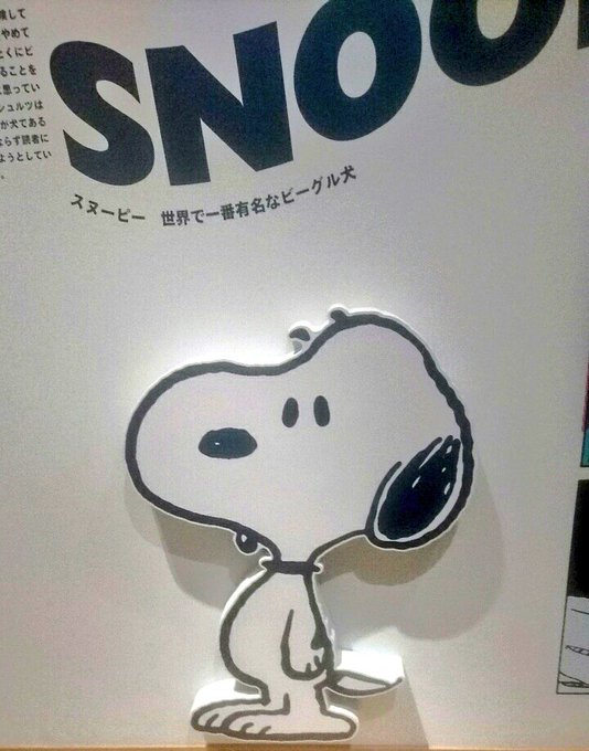 スヌーピーのtwitterイラスト検索結果 スヌーピーのtwitterイラスト検索結果