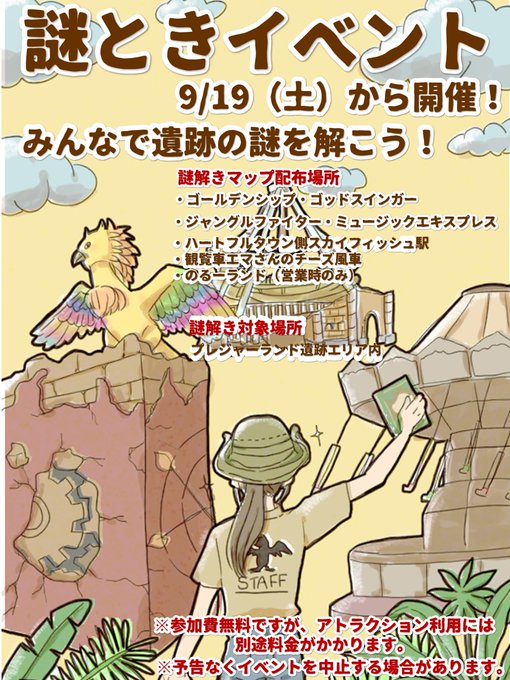 遺跡のtwitterイラスト検索結果