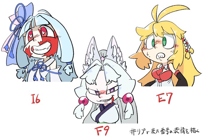 これまでの表情練習 とても楽しく描かせていただいております 続きもいっぱい描く 床の間q Boothにて販売中 固定ツイみてね のイラスト