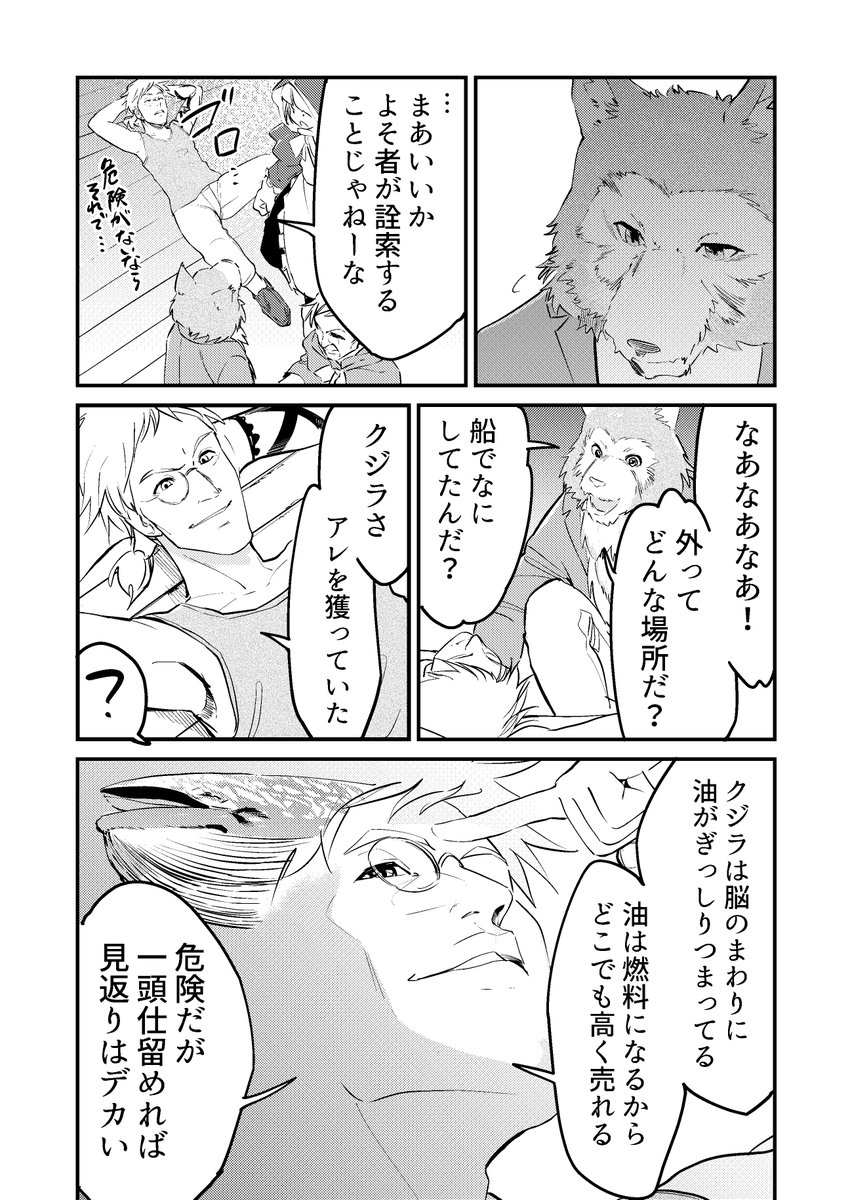 【漫画】「狼が好きな赤ずきんと、人間になりたい狼の話」その3 