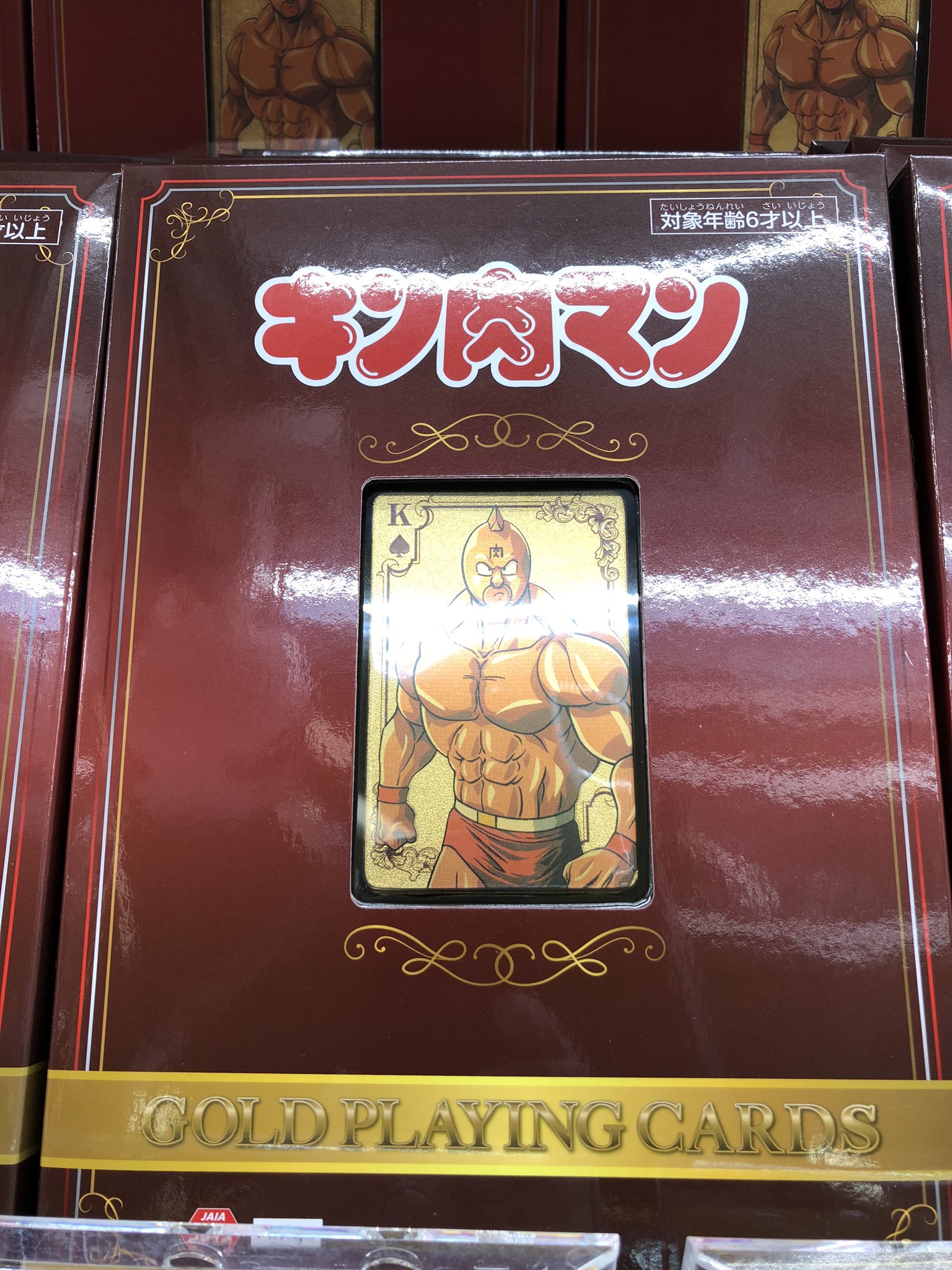 タイトーステーション小田原シティーモール プライズ 新景品 キン肉マン ゴールドトランプ 入荷致しました キラキラ 素敵ですよ キン肉マン トランプ ゴールド 描き下ろし 新景品 タイステ タイトーステーション小田原シティーモール プライズ 新景品 キン肉マン ゴールドトランプ 入荷致しました キラキラ 素敵ですよ キン肉マン トランプ ゴールド 描き下ろし 新景品 タイステ