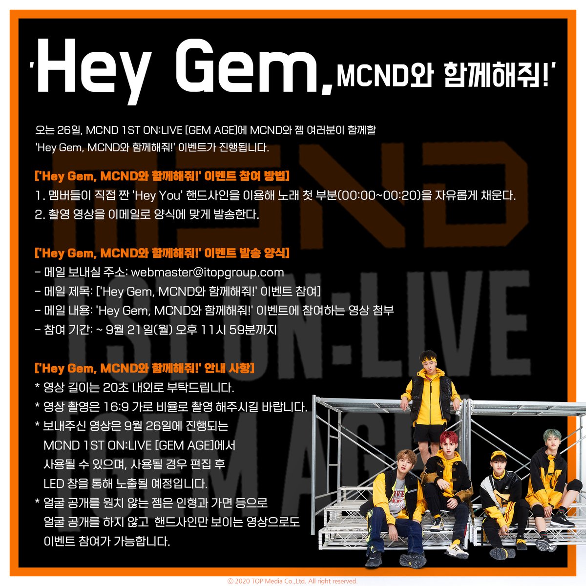 McndOfficial_'s tweet photo. 'Hey Gem, MCND와 함께해줘!' 

오는 26일, MCND 1ST ON:LIVE [GEM AGE]에서 MCND와 젬 여러분이 함께할 'Hey Gem, MCND와 함께해줘!' 이벤트가 진행됩니다!

📆 ~9/21 (월) 11:59 PM (KST)

참여를 원하시는 젬 여러분은 아래 이미지와 멤버들의 핸드사인 영상을 확인해주시길 바랍니다. https://t.co/rl39brUN10