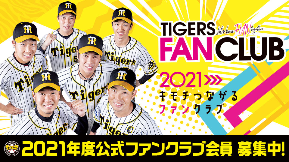 阪神タイガース on X: 