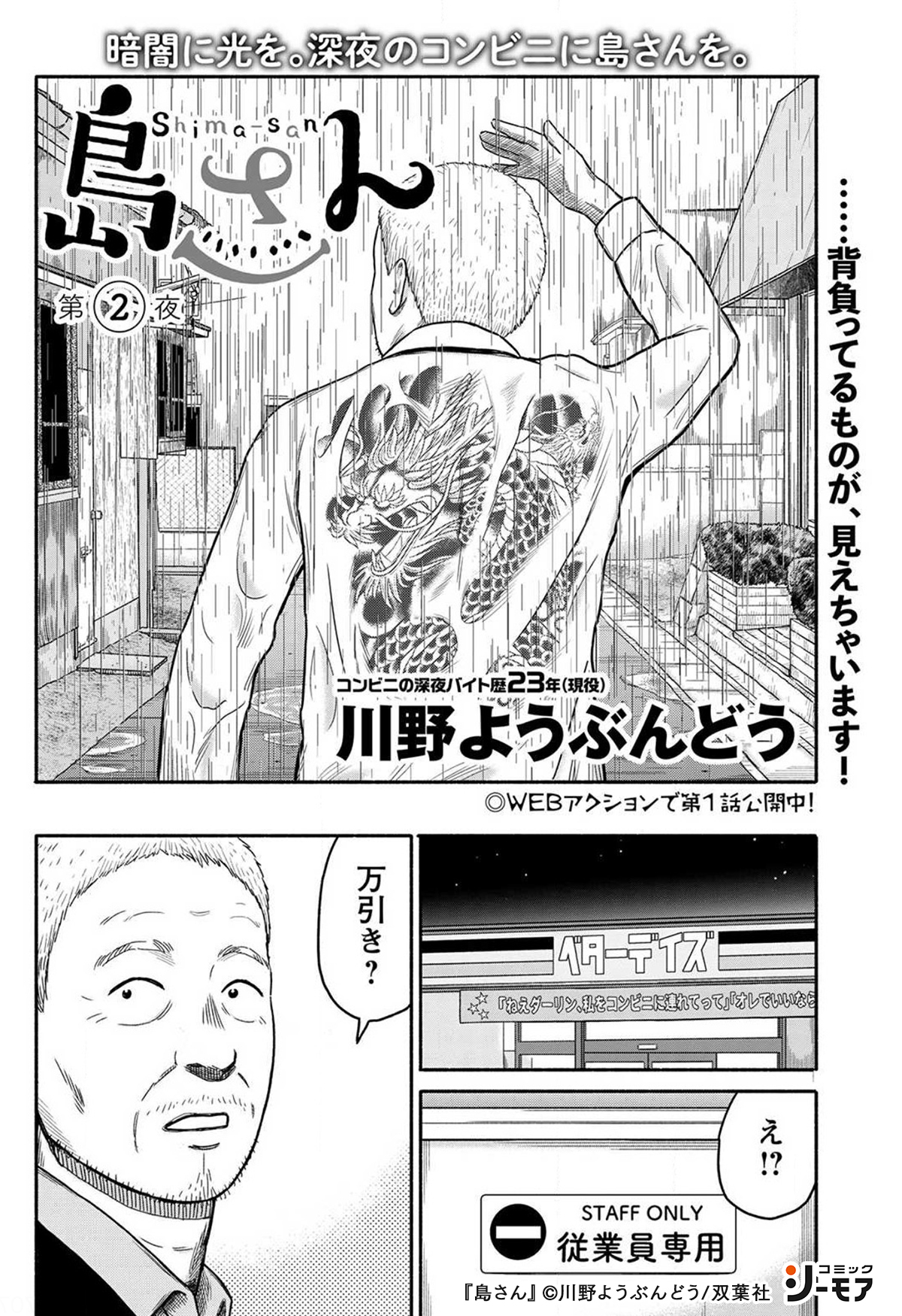 コミックシーモアpr とある深夜コンビニで働く ちょっとわけあり店員の物語 1 3 T Co Jtp7i9rujr 青年漫画 漫画 おすすめ漫画 Pr T Co Buymok65gu Twitter