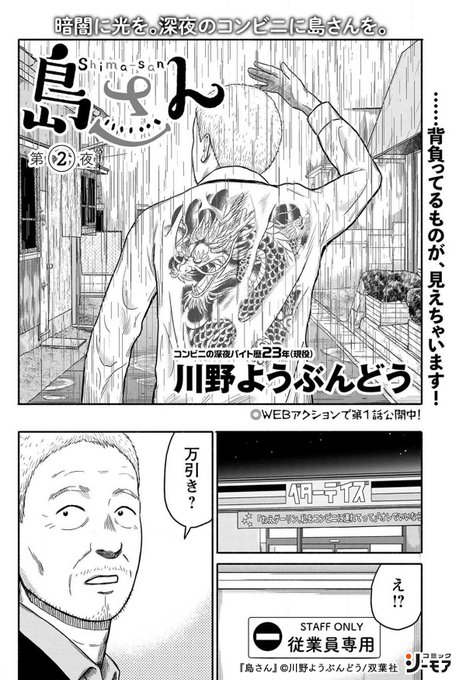青年漫画 を含むマンガ一覧 リツイート順 ツイコミ 仮 青年漫画 を含むマンガ一覧 リツイート順 ツイコミ 仮