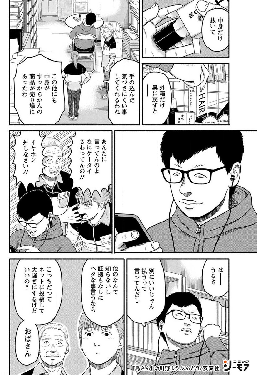 漫画 おすすめ 青年