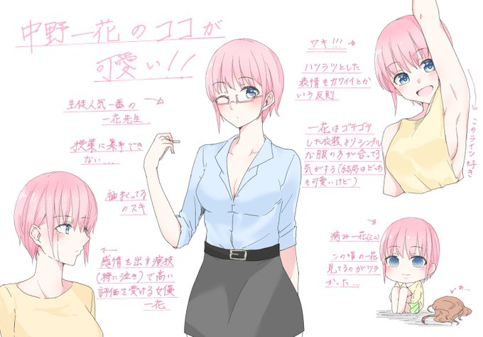 五等分の花嫁 まとめ 感想や評判などを1時間ごとに紹介 ついラン