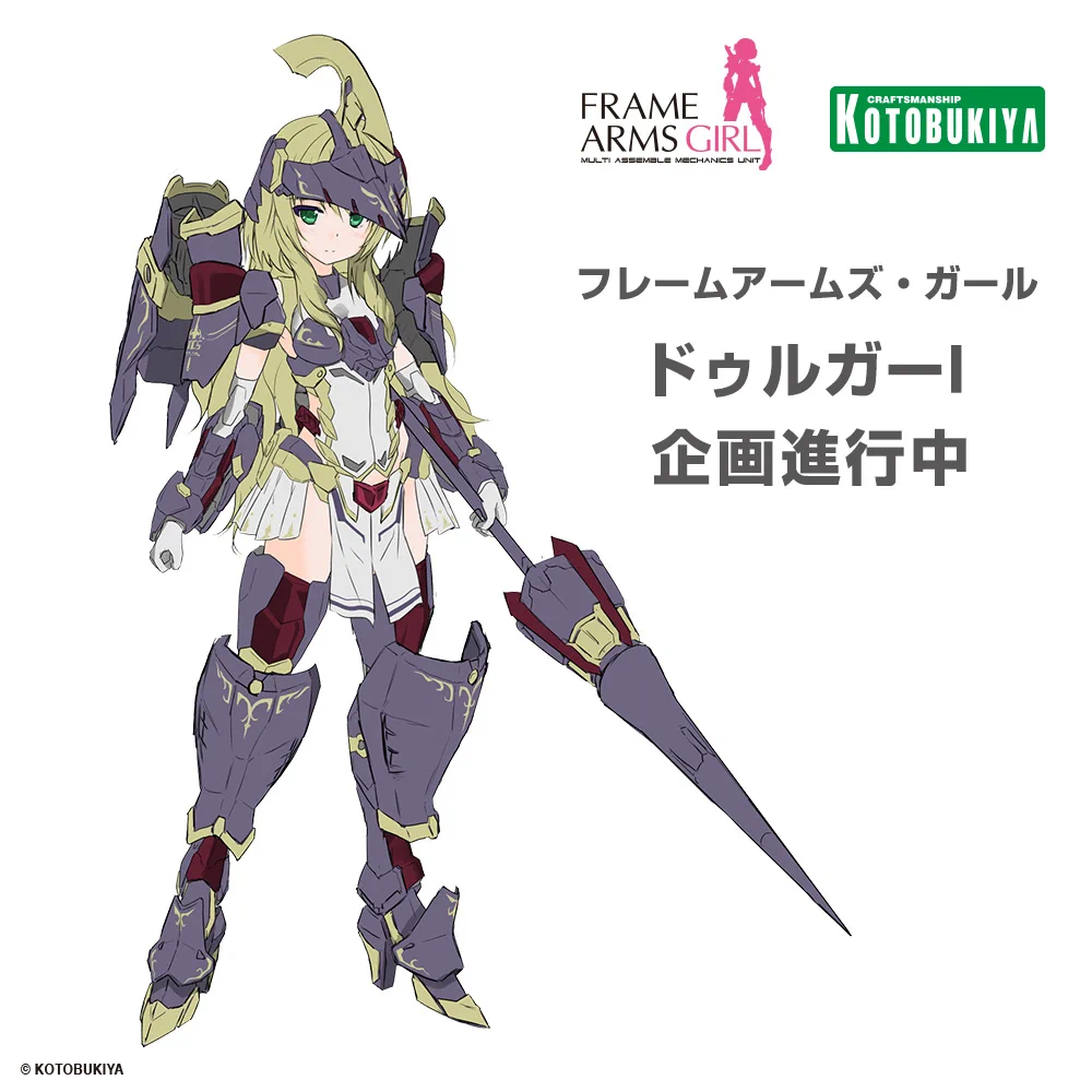 コトブキヤ_プラモデル総合 on X: 