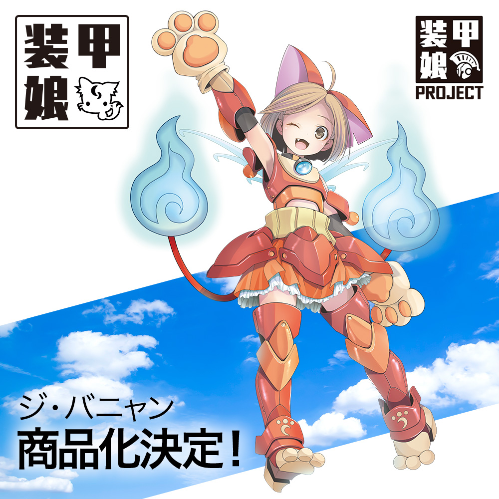コトブキヤ_プラモデル総合 on X: コトブキヤ_プラモデル総合 on X: