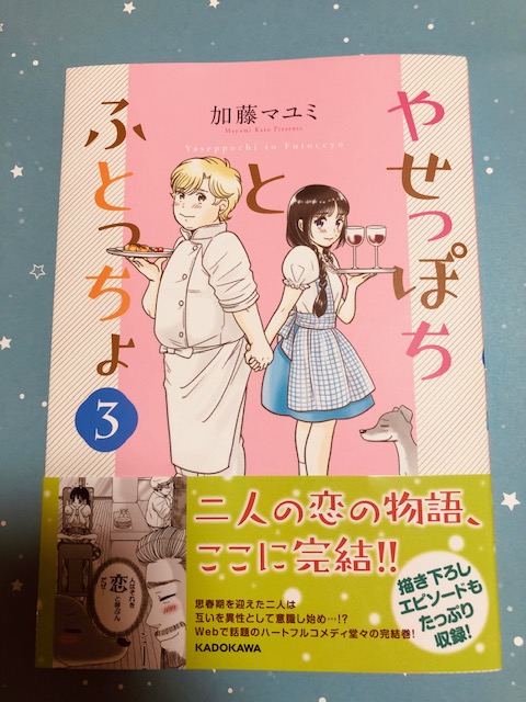 加藤マユミさん(@katomayumi)から新刊単行本をいただきました、ありがとうございました!そしてファンアートとして芽衣ちゃんも描かせていただきました。芽衣ちゃんかわいいです? 