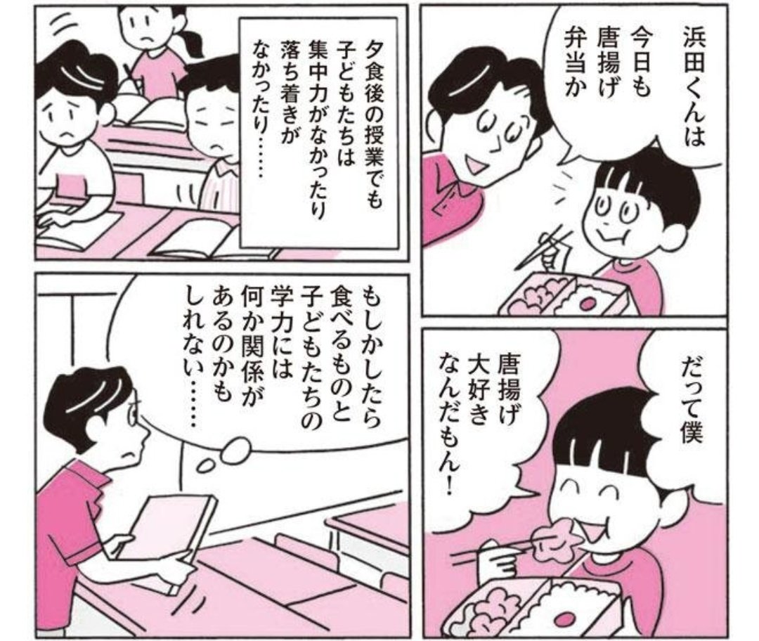 生活情報誌 レタスクラブが唐揚げを 毒メシ 扱い 分子栄養学の影もチラつき批判殺到 ツイ 記事消しからの謝罪ツイは レタスクラブさん 強火を選んだ模様 医師からの突っ込み収録あり Togetter 生活情報誌 レタスクラブが唐揚げを 毒メシ 扱い 分子栄養学の影もチラつき批判殺到 ツイ 記事消しからの謝罪ツイは レタスクラブさん 強火を選んだ模様 医師からの突っ込み収録あり Togetter