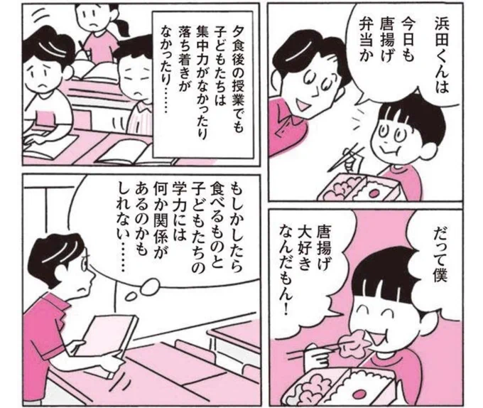 すげぇな……
唐揚げ弁当を悪に仕上げてきたか……
レタスクラブはレタスから出てくるなよな……

「毒メシ」をやめて成績アップ! 子どもが天才になる食事(1)
 https://t.co/5cUwMqXJ9j 